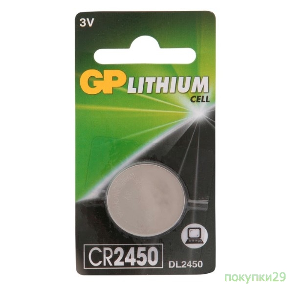 Батарейка GP Lithium CR2450  (1 шт. в уп-ке)
