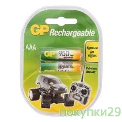 Аккумулятор GP Rechargeable NiMH 95AAAHC 950mAh,  2 шт AAA,  950мАч (2 шт. в уп-ке)