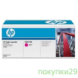 Картридж CE273A Пурпурный картридж HP CLJ CP5520/5525 15000стр.