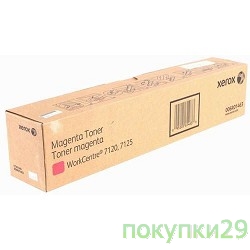 Расходные материалы 006R01463 WC7120 Magenta Toner Cartridge (DMO Sold)  (15K)
